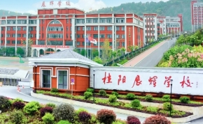 株洲北大公学附属学校