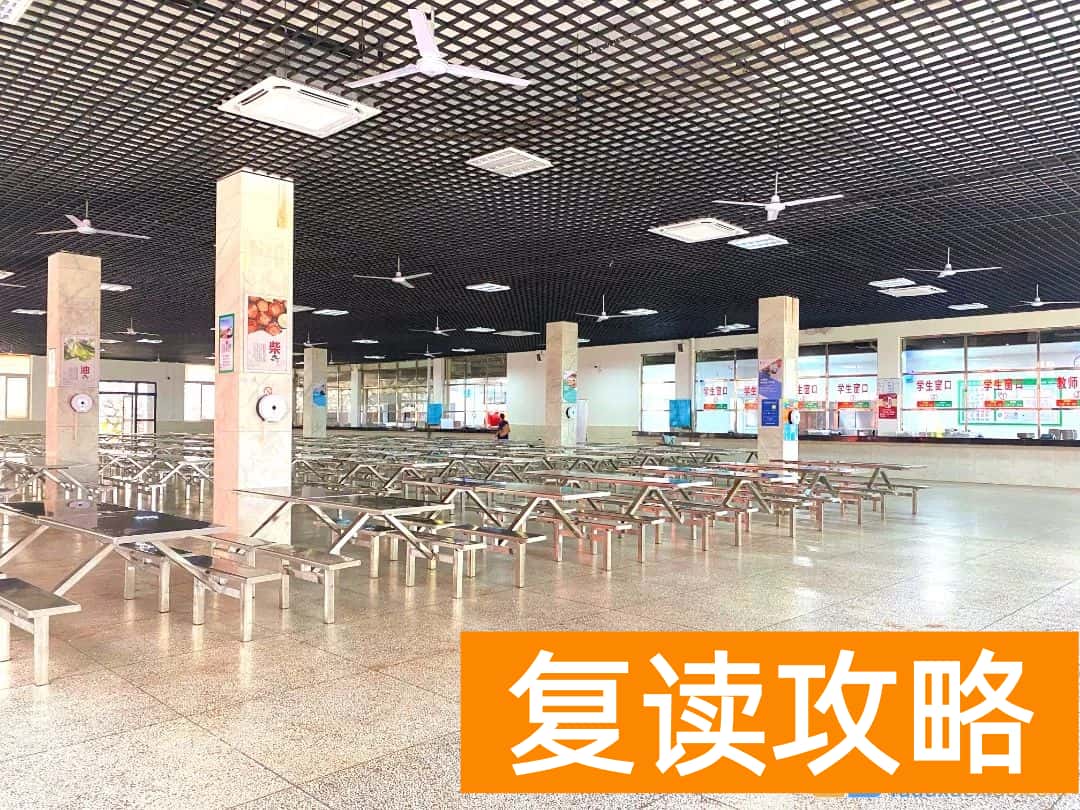 株洲北大公学附属学校高考复读班校园环境、宿舍与食堂情况