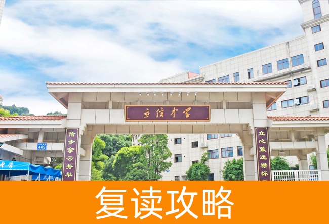 2025长沙市立信中学艺考生文化课冲刺班