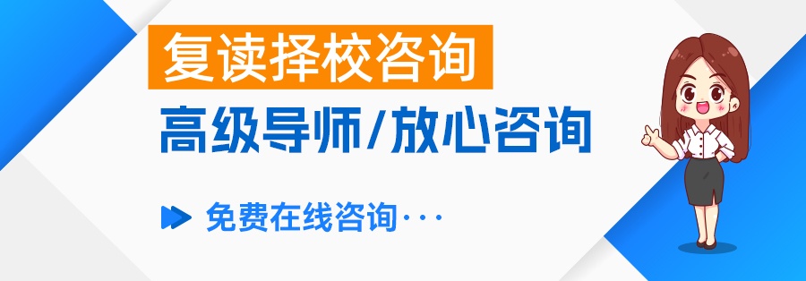 高三复读一年学费多少？全面解析复读费用及影响因素